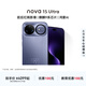 華為nova 15 Ultra 麒麟9系芯片前后紅楓影像6.8mm超薄機身天通北斗雙衛星華為手機 好搭紫 1TB 玄武鋼化昆侖玻璃