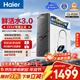 海爾（Haier）凈水器鮮活水pro1200G6年RO膜凈飲機家用廚房專(zhuān)用臺下用反滲透過(guò)濾直飲凈水機R793