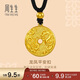 周生生古法黃金項鏈 足金龍鳳古錢(qián)平安扣吊墜90891Z計價(jià)5.6克