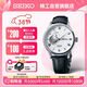 精工（SEIKO）男表 Presage領(lǐng)航系列白盤(pán)皮帶透窗機械手表 38節禮物 SSA379J1