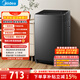 美的（Midea）隨心洗 波輪洗衣機全自動(dòng) 8公斤 小型家用 免清洗 一級能效 MB8V56T 以舊換新 京東自營(yíng)