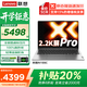 聯(lián)想來(lái)酷Pro14筆記本電腦2026補貼20%超輕小新品可選2.8K屏120Hz大學(xué)生設計師3D繪圖商務(wù)辦公手提本 i5-13420H 16G 1TB標配 N155C 可選支持OCuLink獨顯外接擴