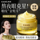 韓束（KanS）眼霜30-50歲緊致抗老淡化細紋提拉緊致黑眼圈眼袋眼紋女士熬夜 【抗皺抗氧淡紋】聚時(shí)光眼霜20g 國貨眼霜35歲-40歲以上一名