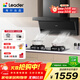 海爾懶人油煙機頂側雙吸自清潔油煙機 Ieader出品  92D升級25風(fēng)量大吸力油煙機D25 【+GL2C】高性?xún)r(jià)比5.2kW煙灶套裝