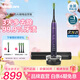 飛利浦（PHILIPS）Sonicare電動(dòng)牙刷鉆石刷9系 三檔力度四種模式送男友女友生日禮物 星辰紫HX9911/69