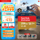 閃迪（SanDisk）256GB TF(MicroSD)內存卡 4K極速金卡A2 V30 U3行車(chē)記錄儀 運動(dòng)相機無(wú)人機 監控存儲卡 讀190MB/s
