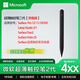 微軟Surface觸控筆超薄2代pro11/10/9/8/7原裝全新五代4096級壓感原裝平板配件手寫(xiě)筆繪畫(huà)書(shū)寫(xiě) 二代超薄觸控筆 簡(jiǎn)裝【充電版】店保1年