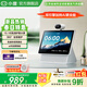 小度智能屏X10 Ultra  360度全景攝像頭免接聽(tīng)視頻通話(huà)影音娛樂(lè )AI文心大模型家居中控孩童老人看護陪伴 小度智能屏X10 Ultra【10.1英寸護眼大屏】