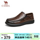 駱駝（CAMEL）經(jīng)典商務(wù)軟底輕量通勤紳士樂(lè )福鞋皮鞋男士 G15S155031 棕色 40 