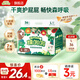 糯啦啦Noralala 全新茶樹(shù)森林系列 天然弱酸 超薄干爽 嬰幼兒紙尿褲 L碼（7-12個(gè)月）9-14kg  36片
