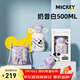 格沵（germ）兒童保溫杯316不銹鋼迪士尼聯(lián)名水杯女學(xué)生杯子雙飲大容量帶杯套 奶昔白【芭蕾綁帶杯套】 500ml