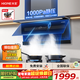 火王（Hione）超薄平嵌吸油煙機巡航大風(fēng)量27m3變頻電機一鍵清潔抽油煙機京東自營(yíng)旗艦店H11