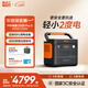電小二【輕小2度電】快充戶(hù)外電源2200W大功率大容量220V移動(dòng)電源車(chē)載露營(yíng)應急戶(hù)外作業(yè)蓄電池2000Pro2
