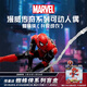 漫威（Marvel）蜘蛛俠電影同款周邊玩具模型禮物傳奇人偶蜘蛛俠(升級戰衣)G0606