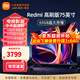 小米（MI） 電視75英寸4K超高清HDR人工智能藍牙語(yǔ)音遙控網(wǎng)絡(luò )WiFi內置小愛(ài)平板電視機彩電 75英寸  Redmi 75英寸64G高刷【包上門(mén)安裝】 標配