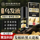 香港大藥房有限公司復方烏發(fā)液何首烏墨旱蓮植物精華液白發(fā)轉變黑發(fā)養發(fā)噴霧治根正