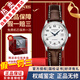 浪琴（LONGINES）【二手99新】浪琴名匠系列女表時(shí)尚休閑商務(wù)防水瑞士二手奢侈品腕表女士自動(dòng)機械手表 【29MM】白盤(pán)皮帶L2.257.4.78.3