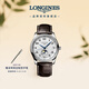 浪琴（LONGINES）瑞士手表 名匠系列月相腕表 男士皮帶機械表L29094783