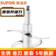 蘇泊爾（SUPOR）適用適配絞肉機配件刀頭刀架刀片刀桿刀芯轉刀絞菜刀升級刀通用大 JR05S-300 對應型號