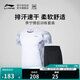 李寧專(zhuān)業(yè)比賽服男子速干涼爽比賽套裝AATQ111 標準白-5 XXL