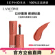 蘭蔻（LANCOME）菁純柔霧啞光裸唇釉 6ml，275法式裸茶