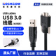 洛克康 USB3.0 A轉Micro B 高柔靜態(tài)線(xiàn) 兼容?？荡笕A大恒 Basler 工業(yè)相機數據線(xiàn)靜態(tài) 黑色 5米