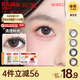 可啦啦（Kilala）美瞳半年拋女美芝芝自然彩色隱形近視眼鏡1片 奶油塔塔棕 375度