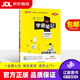 【京東快遞配送】學(xué)霸筆記 初中 語(yǔ)文數學(xué)英語(yǔ) 漫畫(huà)圖解 初一初二初三中考復習資料 初中知識點(diǎn) 25版 pass綠卡圖書(shū) 物理(蘇科版)