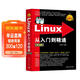 Linux從入門(mén)到精通（第3版）（Linux典藏大系）