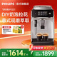 飛利浦（PHILIPS）【山姆同款】DIY意式咖啡機全自動(dòng)家用辦公室研磨一體機入門(mén)款創(chuàng  )意手動(dòng)奶泡男女生節日送實(shí)用禮物 奶棒款【斯德哥爾摩灰】EP1221/62