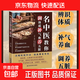 名中醫教你調體質(zhì)補氣血養五臟 中醫養生書(shū)籍大全零基礎理論入門(mén)中醫保健書(shū)籍 名中醫教你調體質(zhì)（專(zhuān)享價(jià)）