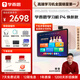 學(xué)而思學(xué)習機P4煥新款 AI學(xué)習機 護眼大屏 全學(xué)段 校內同步教材 九章大模型 支持deepseek 12.1英寸 【煥新款】P4（6+6+128G）