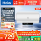 海爾（Haier）正品電熱水器50/60/80升電腦版高性?xún)r(jià)比速熱金剛內膽節能省電防電墻安全租房家用優(yōu)選免費上門(mén)安裝 60L 2200W 海爾速熱高溫抑菌電腦版爆款PM1