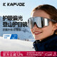 卡普沃（KAPVOE）珠穆炫彩登山護目鏡戶(hù)外徒步防風(fēng)眼鏡登雪山偏光墨鏡男女通用