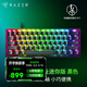 雷蛇（Razer）獵魂光蛛v3專(zhuān)業(yè)版系列 模擬光軸電競游戲辦公便攜鍵盤(pán) 第二代雷蛇模擬光軸可調節觸發(fā) 【61鍵設計】獵魂光蛛V3專(zhuān)業(yè)迷你版-模擬光軸