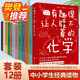 官方正版 有趣得讓人睡不著(zhù)系列 套裝12冊 有趣得讓人睡不著(zhù)的數學(xué)+生物+化學(xué)+天文+物理+地理+植物+進(jìn)化論+植物+人類(lèi)進(jìn)化+可怕得讓人睡不著(zhù)的天文+科學(xué)（2冊）單本12冊 有趣得讓人睡不著(zhù)套裝12