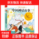 【全54冊】中國經(jīng)典兒童故事成語(yǔ)故事 彩圖注音版 兒童文學(xué) 一二三年級課外閱讀書(shū)必讀世界經(jīng)典文學(xué)少兒名著(zhù)童話(huà)故事書(shū) 大語(yǔ)文系列 小學(xué)語(yǔ)文課外閱讀經(jīng)典叢書(shū) 寫(xiě)給兒童的中國神話(huà)故事