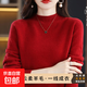 半高領(lǐng)含羊毛毛衣女新款打底衫100純色內搭毛衣針織衫保暖上衣女 車(chē)厘子紅 3XL 【建議140-150斤】