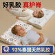 貝殼日記泰國天然兒童乳膠枕頭護頸枕0-1-3-6-8-12歲寶寶嬰兒枕頭