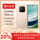 華為MateX5 典藏版鴻蒙系統折疊屏手機智能機全網(wǎng)通正品北斗衛星麒麟芯片 羽紗金【Mate X5】 12G+512G 支持7天試用贈送適配充電器
