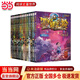 當當正版童書(shū) 墨多多謎境冒險陽(yáng)光版全套25冊不可思議的事件薄/怪物大師全套 雷歐幻像作品 查理里十世 文學(xué)冒險課外閱讀書(shū)籍墨多多迷境冒險【7-12歲】 【超多贈品】套裝15冊（1-10+25-29）