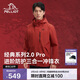 伯希和（Pelliot）【山野經(jīng)典2.0Pro】沖鋒衣三合一男女秋冬機能外套115301098紅L