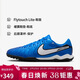 耐克（NIKE）男子足球鞋傳奇LEGEND 10 TF碎釘運動(dòng)鞋 DV4342-400 寶石藍  42.5