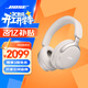 BOSE【王鶴棣同款】QuietComfort 消噪耳機Ultra  頭戴式主動(dòng)降噪耳機藍牙耳機長(cháng)久續航 沉浸空間音頻 消噪耳機Ultra-晨霧白 700二代