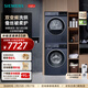 西門(mén)子（SIEMENS）藍寶石洗烘套裝 10公斤全自動(dòng)家用滾筒洗衣機 智能除漬 羊毛綠標 10公斤熱泵烘干機 蠶絲被柔護 WG52E1U10W+WQ53E2D11W 洗烘套裝