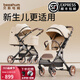 BEESHUM輕嶼嬰兒推車(chē)可坐可躺寶寶超輕便折疊童車(chē)0-3歲高景觀(guān)新生嬰兒車(chē) 5代旗艦款 赫本咖【單車(chē)+坐墊+腳套+新生兒睡籃】