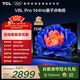 TCL電視 75V8L Pro 75英寸 144Hz高刷 QLED量子點(diǎn) 3GB+64GB大內存 4K 國家補貼 護眼