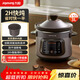 九陽(yáng)（Joyoung）快燉電燉鍋電砂鍋電燉盅燉湯鍋煲湯鍋多功能鍋紫砂鍋嬰兒燉鍋3L燕窩燉盅煮粥電煮鍋GD305