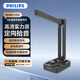 飛利浦（PHILIPS）電腦競技麥克風(fēng) 會(huì )議多用途有線(xiàn)話(huà)筒 高敏過(guò)濾雜音可折疊 筆記本電腦適用 SHM1100