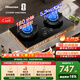 海信（Hisense）【天然氣】雙邊定時(shí)70%熱效率5.2KW臺嵌兩用家用燃氣灶京東自營(yíng)上門(mén)安裝底座可調DB33Pro以舊換新